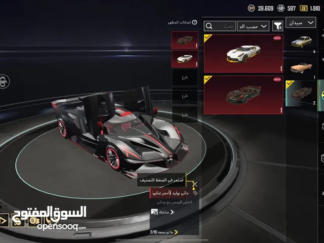 Pubg Accounts and Characters for Sale in Amman