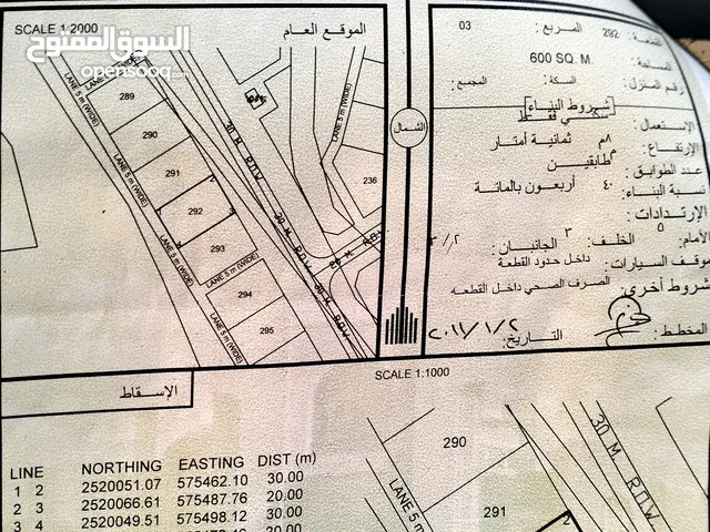 Residential Land for Sale in Al Dakhiliya Izki