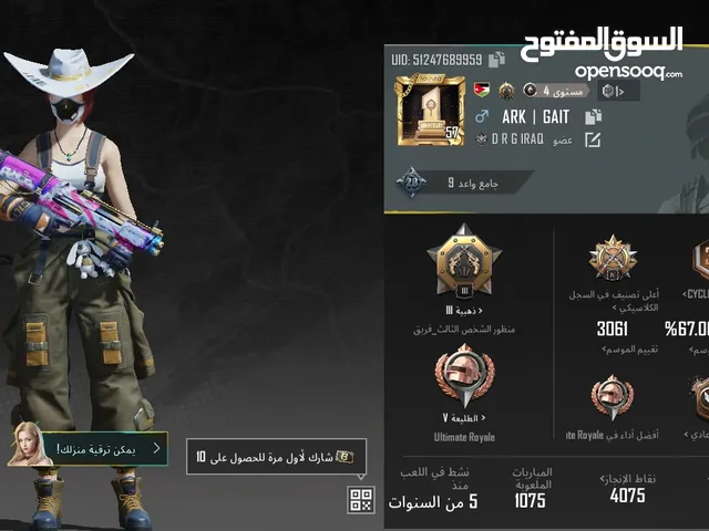 احساب بيجي موبايل قديم سبب البيع الاعتزال او للبدل على حساب فري فير