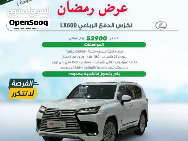 New Lexus LX in Al Batinah
