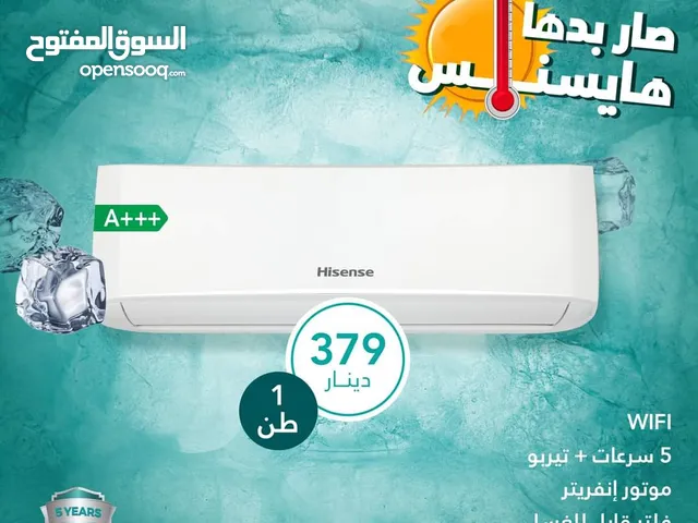 Hisense 1 to 1.4 Tons AC in Amman