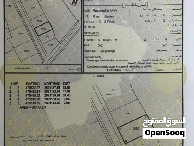 ارض سكنية شبك للبيع في ولاية صحار غيل الشبول
