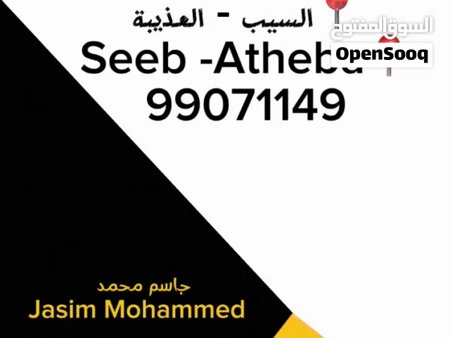 تعليم السياقه ذات جوده عاليه من التعليم في ولاية السيب بالساعات والعقد