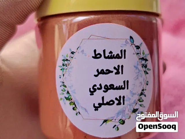 مشاط الاحمر الاصلي