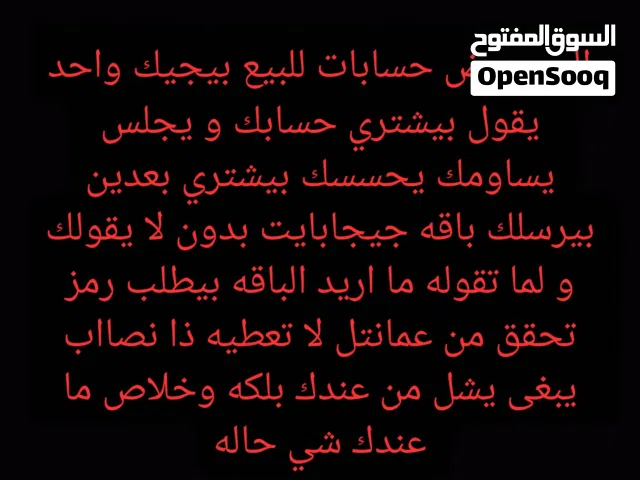 Fortnite Accounts and Characters for Sale in Muscat