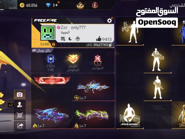 Free Fire Accounts and Characters for Sale in Amman