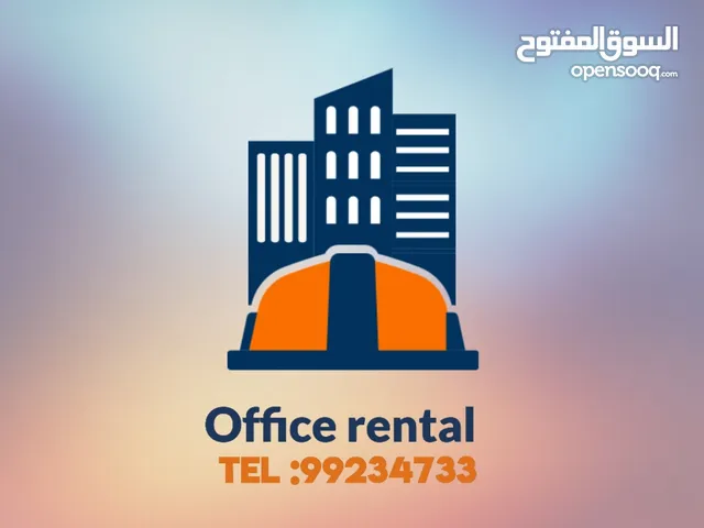 مكاتب للايجار