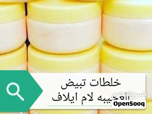 لبشره اكثر جمال وبياض ف لعيد تناسب بشره الرجال والنساء مضمونه وأمته جدا عن ممتازه عن تجارب زبايني