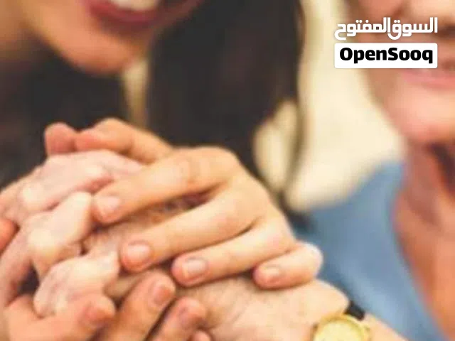 يوجد لدينا ممرضات ومرفقات كبار السن وجليسات اطفال وعاملات تنظيف منازل عربيات وخادمات أجنبيات مع مبيت