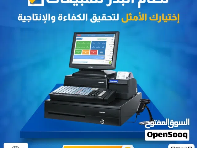 نظام كاشير لإدارة  المحلات التجارية