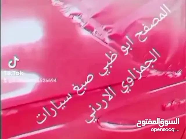  حاب افتح ورشه ضبغ سمكره ابحث عن شريك