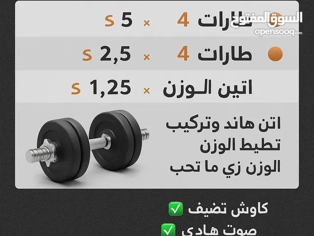 دنابل كاوتش حديد