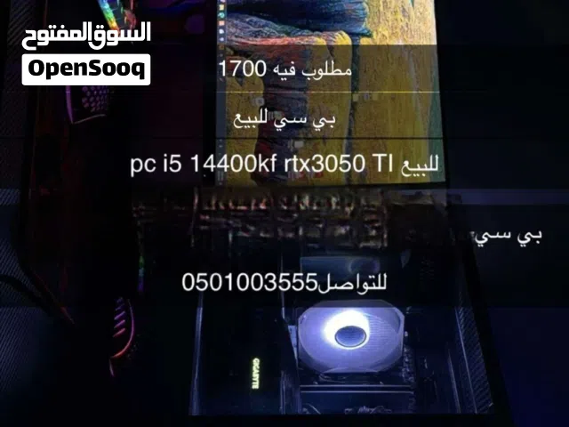 بي سي للبيع