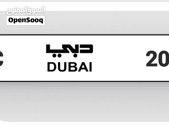 رقم مميز للبيع في دبي