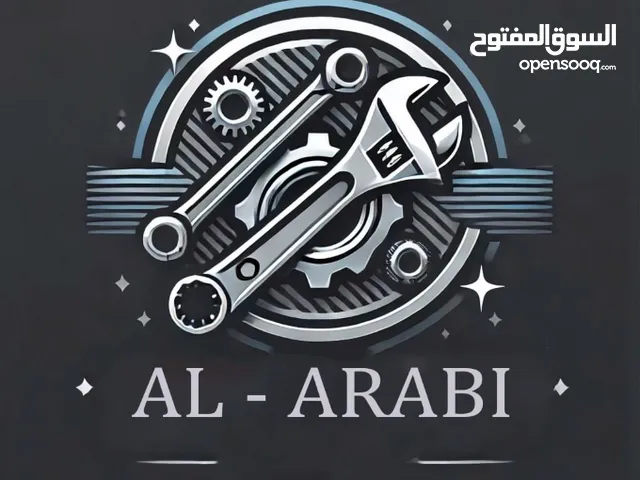 ورشة صيانة العربي
