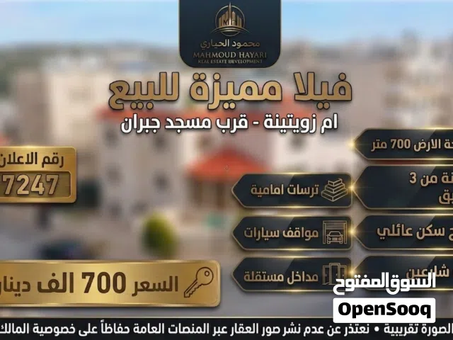 800 m2 More than 6 bedrooms Villa for Sale in Amman Umm Zuwaytinah