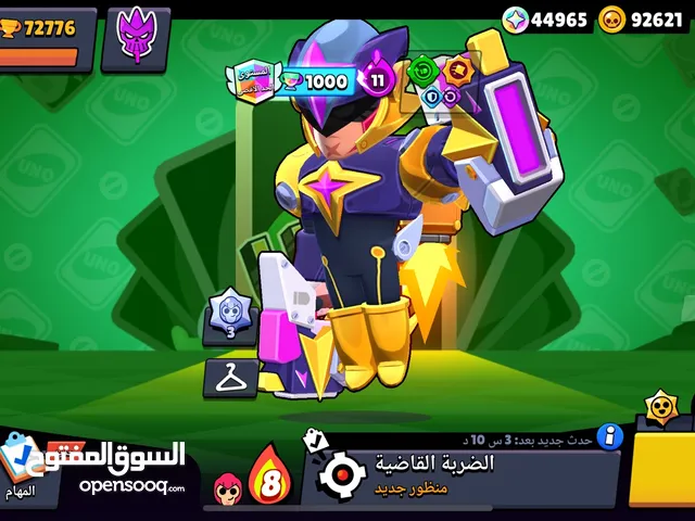 حساب بروال ستار للبيع ( Brawl Stars )