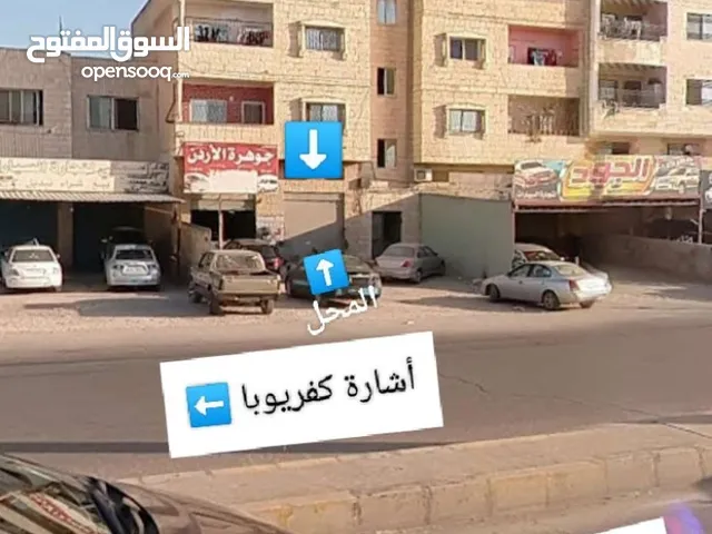 محل للبيع في كفريوبا على الشارع الرئيسي