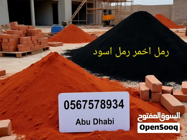 Red Sand, Black Sand & Blocks for Sale – Abu Dhabi