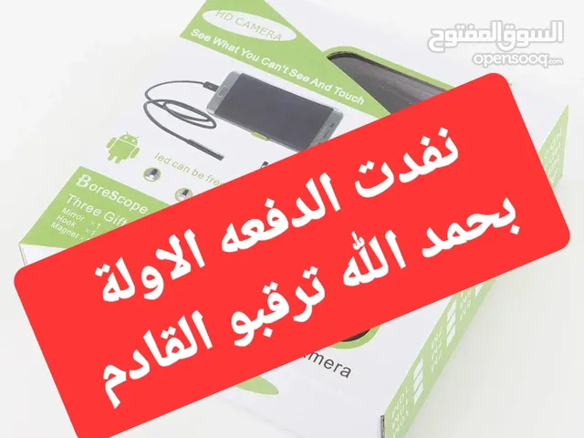 كاميرا منظار داخلي تعمل بنظام أندرويد عرض خاص
