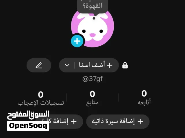 Social Media Accounts and Characters for Sale in Ajman