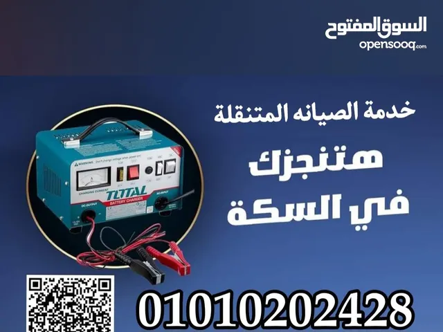 ميكانيكى سيارات العين السخنة خدمه الصيانه المتنقله نصلك بقطع الغيار المطلوبة بطاريات طلبمه سيور