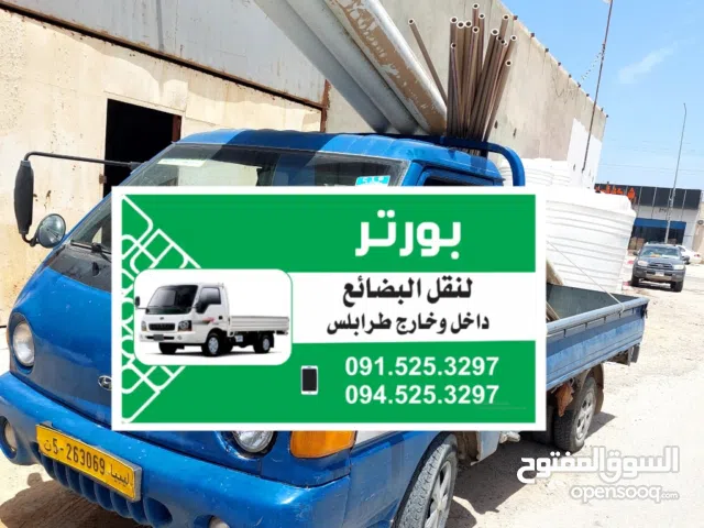 بورتر توصيل الأرقام في الصورة