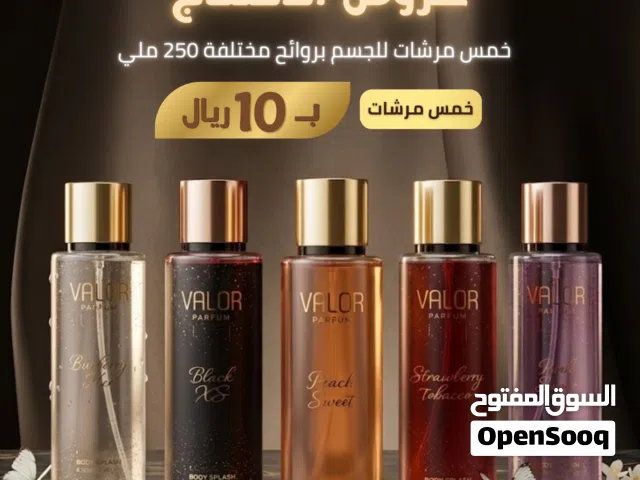 عرض خاص اشتري 5 مرشات للجسم ب 10 ريال