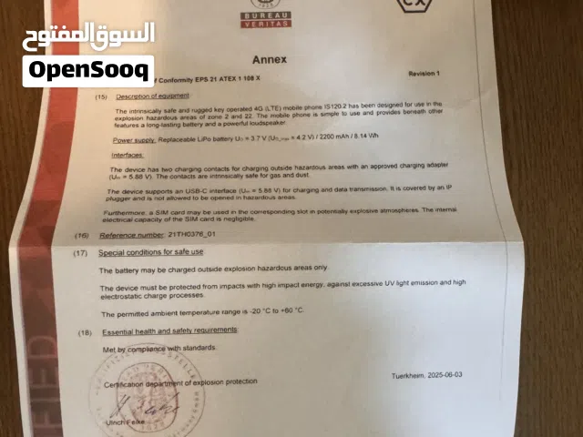 مبايل EX مواصفات اندرويد يدعم جميع الخصائص