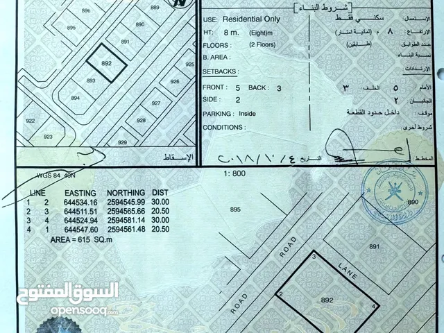 أنا المالك ارض مميزه في العامرات مربع عدن أول خط رئيسي مقابل التجاريات وقريب مسجد مفتوحه على شارعين