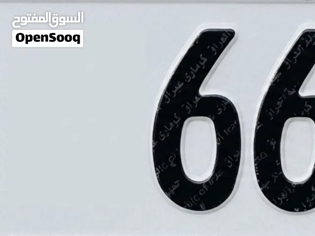 رقم 6611 للبيع