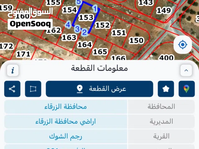 Residential Land for Sale in Zarqa Um Rummanah