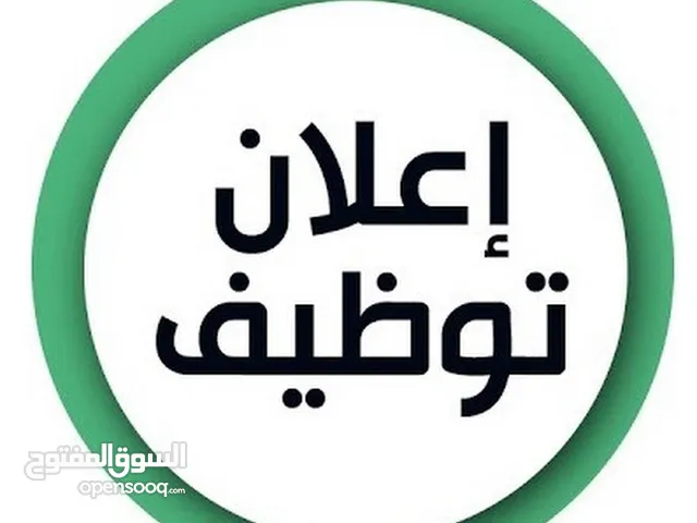 مطلوب موظف او موظفة اعلانات