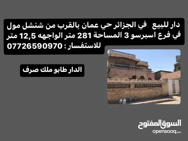 1 m2 1 Bedroom Townhouse for Sale in Basra Jaza'ir