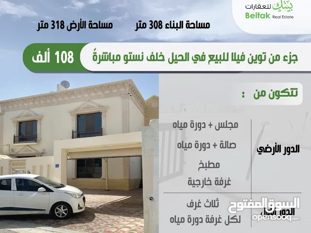308 m2 4 Bedrooms Villa for Sale in Muscat Al-Hail