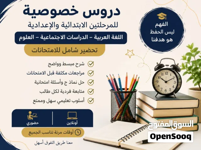 طريقك للنجاح يبدا من هنا / تحضير امتحانات بكل احترافية