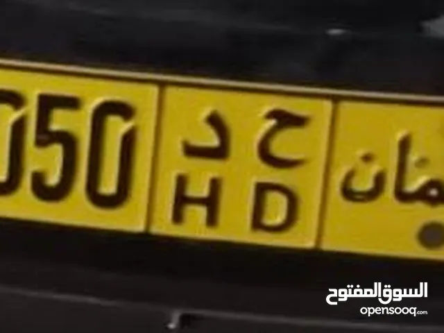 رقم مميز 7050 محجوز ف الجهاز