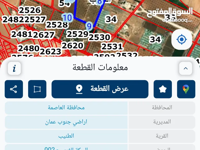 ارض زراعية للبيع