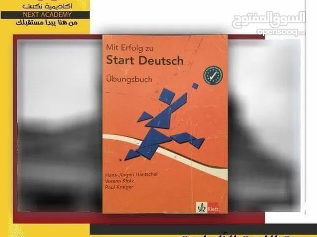 دورة "تعليم اللغة الألمانية"