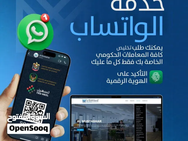 تخليص المعاملات الحكومية للافراد والشركات