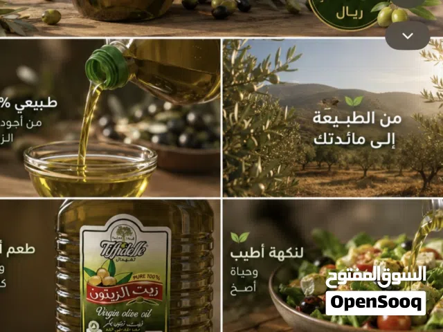 زيت الزيتون بكر طبيعي 100%