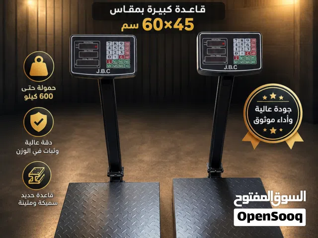 قبانات ميزان 600 kg نخب أول شاشتين جديد بالكرتونة يوجد توصيل لجميع المحافظات