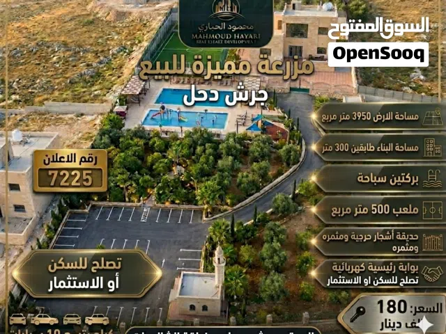 3 Bedrooms Farms for Sale in Jerash Dahl