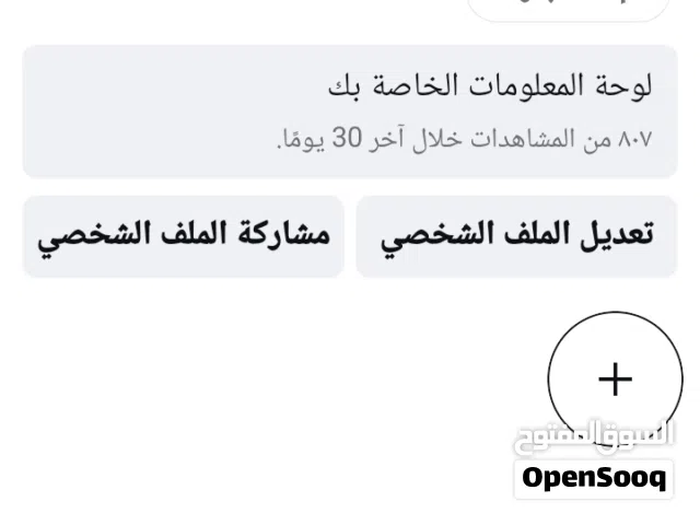 Accounts - Others Accounts and Characters for Sale in Basra