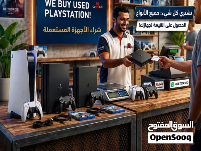 نشتري جميع انواع السوني 5المستعمله