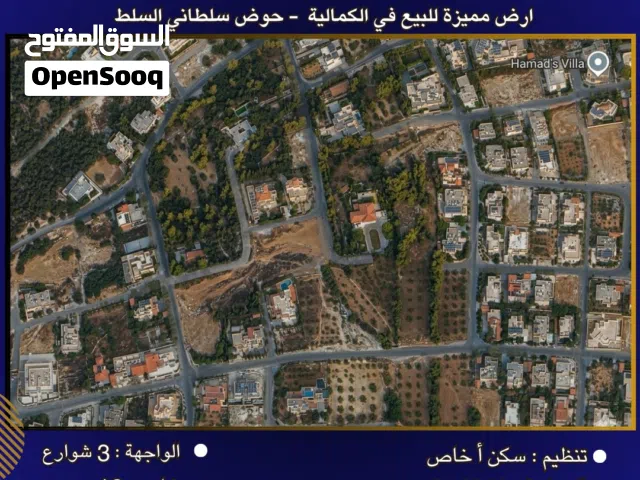 Residential Land for Sale in Amman Al Kamaliya