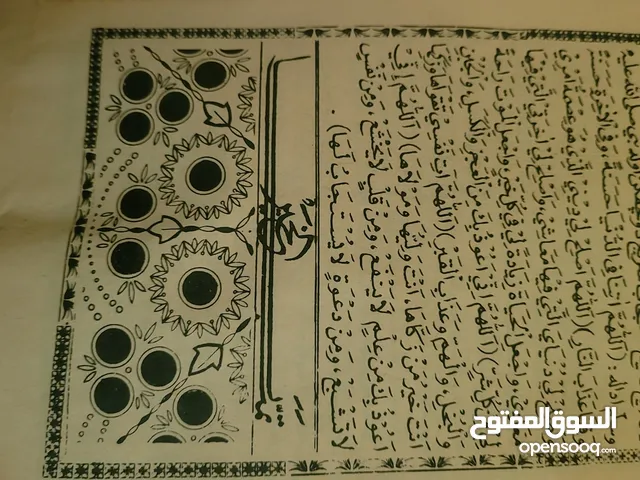 كتاب للشيخ الجليل والعالم الصوفي  جعفر بن إسماعيل البرزنجي