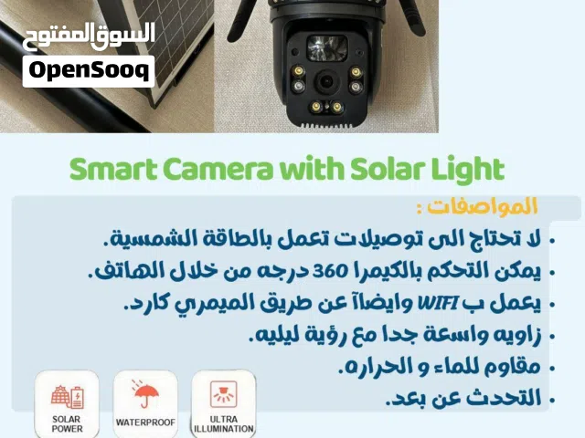 كاميرا ذكيه بالطاقة الشمسية  smart camera with solar light