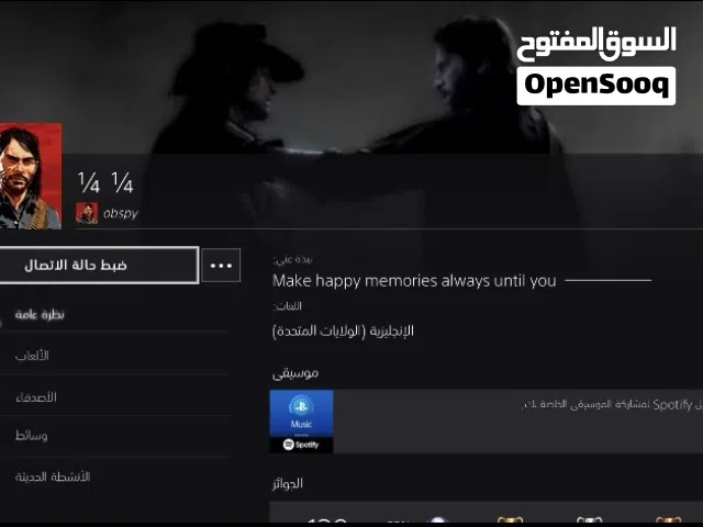 للبيع حساب قوي