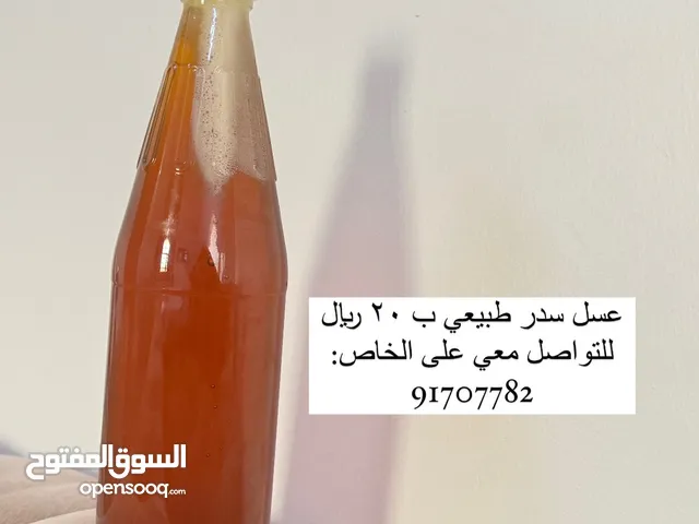 عسل سدر طبيعي 100 ب 20 ريال .